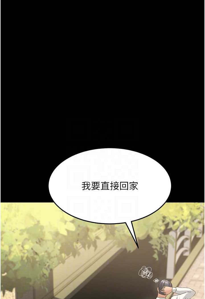 [Manhwa] Runner becomes mother-in-law Plot, mature woman wife#[148P]-24