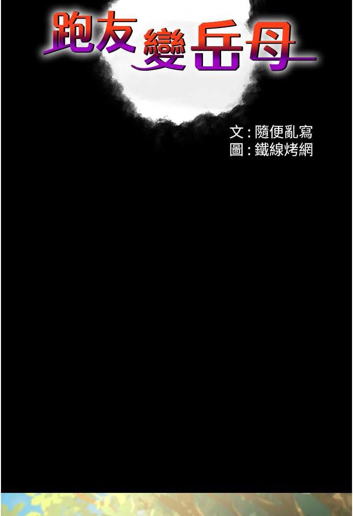 [Manhwa] Runner becomes mother-in-law Plot, mature woman wife#[148P]-31