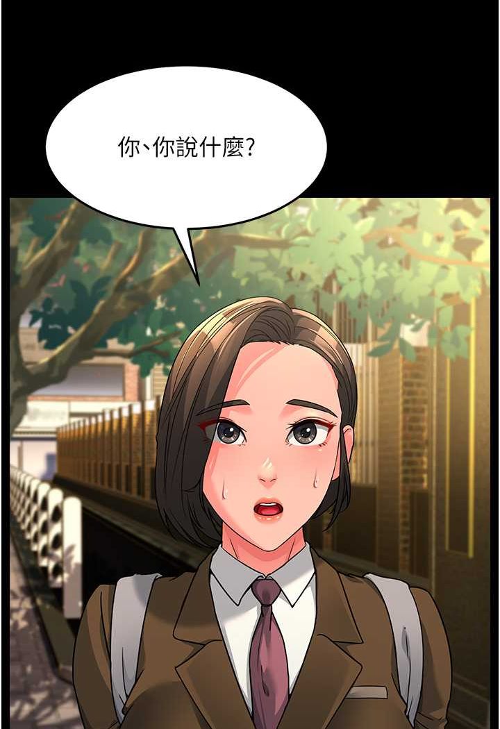 [Manhwa] Runner becomes mother-in-law Plot, mature woman wife#[148P]-4