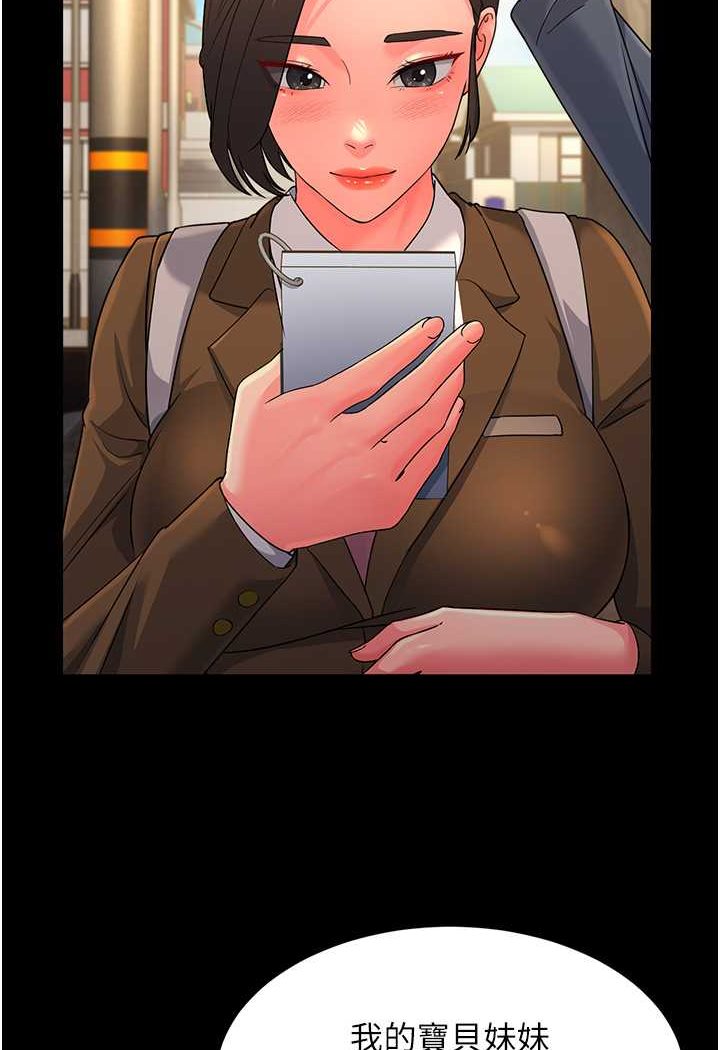 [Manhwa] Runner becomes mother-in-law Plot, mature woman wife#[148P]-42