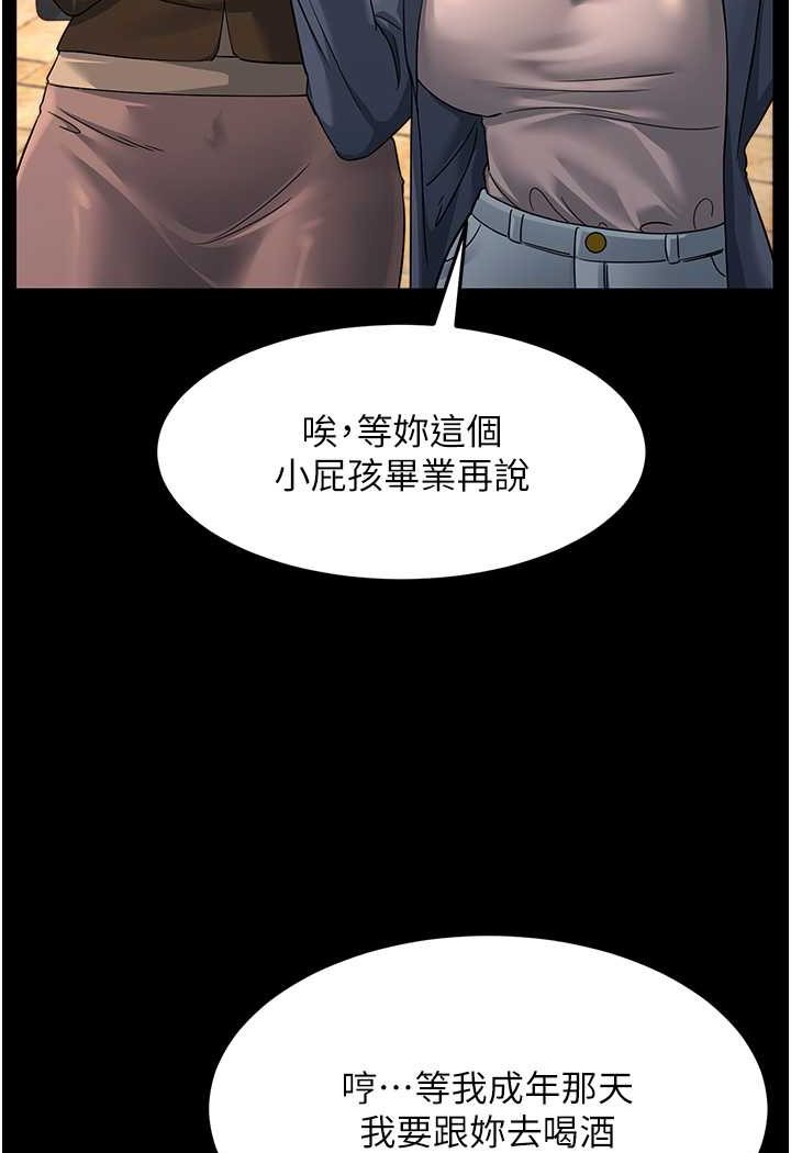 [Manhwa] Runner becomes mother-in-law Plot, mature woman wife#[148P]-51