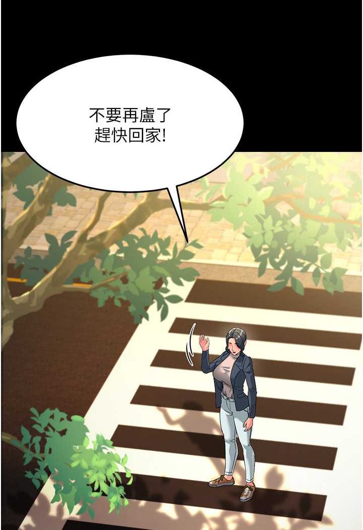 [Manhwa] Runner becomes mother-in-law Plot, mature woman wife#[148P]-53