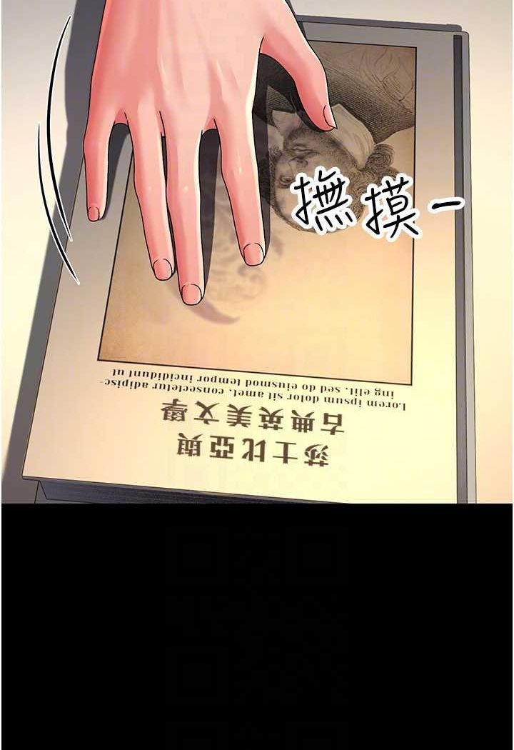 [Manhwa] Runner becomes mother-in-law Plot, mature woman wife#[148P]-65