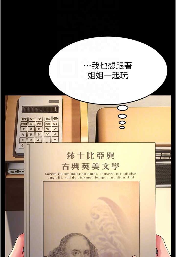[Manhwa] Runner becomes mother-in-law Plot, mature woman wife#[148P]-66
