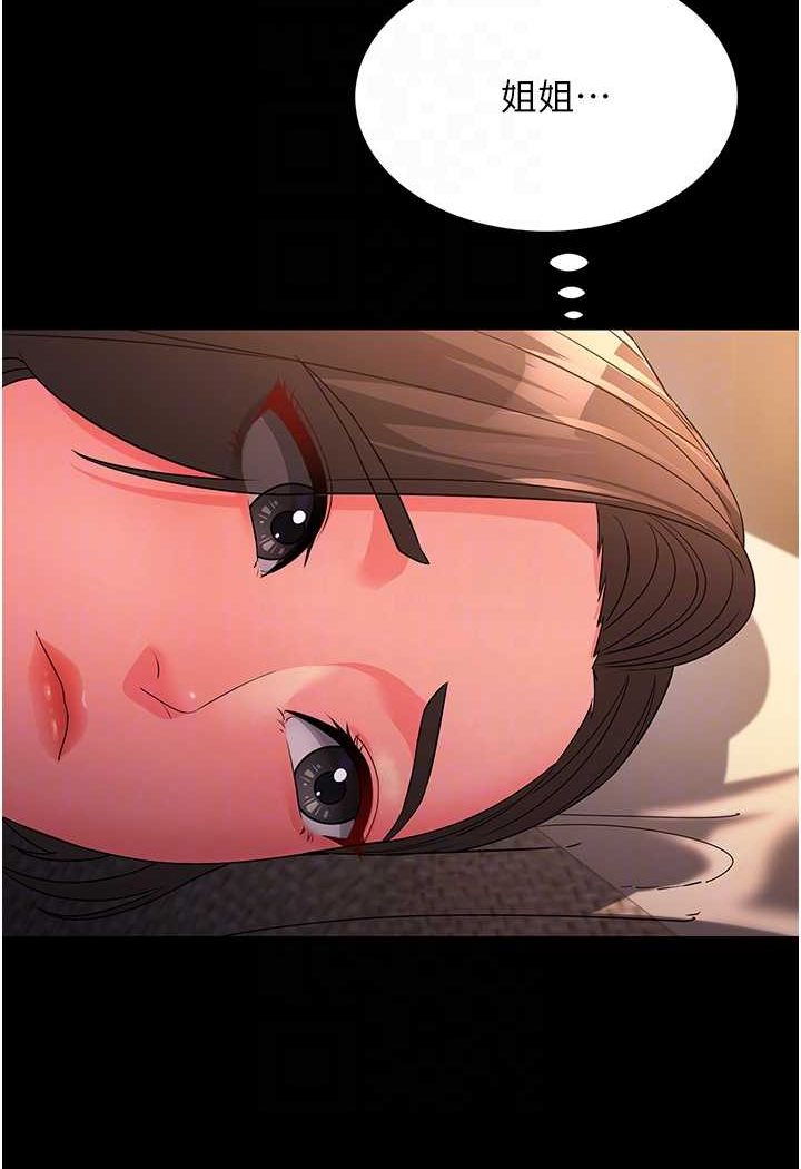 [Manhwa] Runner becomes mother-in-law Plot, mature woman wife#[148P]-71