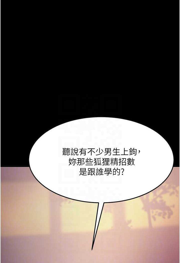 [Manhwa] Runner becomes mother-in-law Plot, mature woman wife#[148P]-81