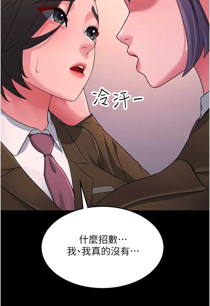 [Manhwa] Runner becomes mother-in-law Plot, mature woman wife#[148P]-84