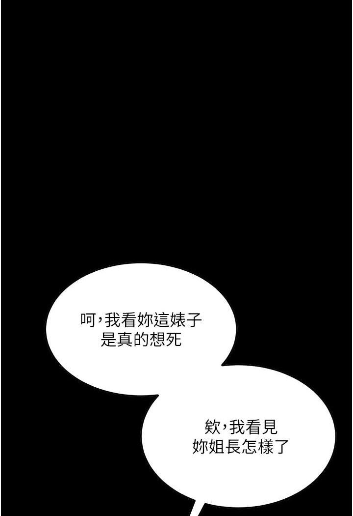 [Manhwa] Runner becomes mother-in-law Plot, mature woman wife#[148P]-85