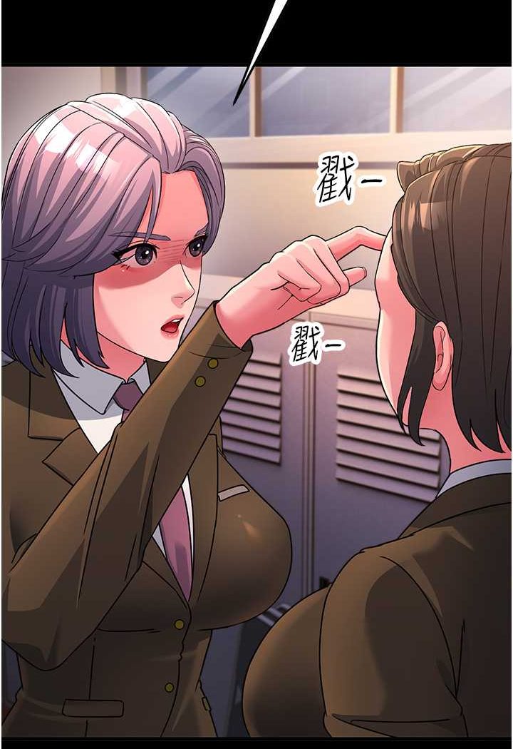 [Manhwa] Runner becomes mother-in-law Plot, mature woman wife#[148P]-86