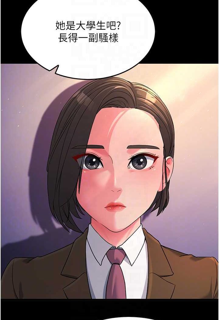 [Manhwa] Runner becomes mother-in-law Plot, mature woman wife#[148P]-88