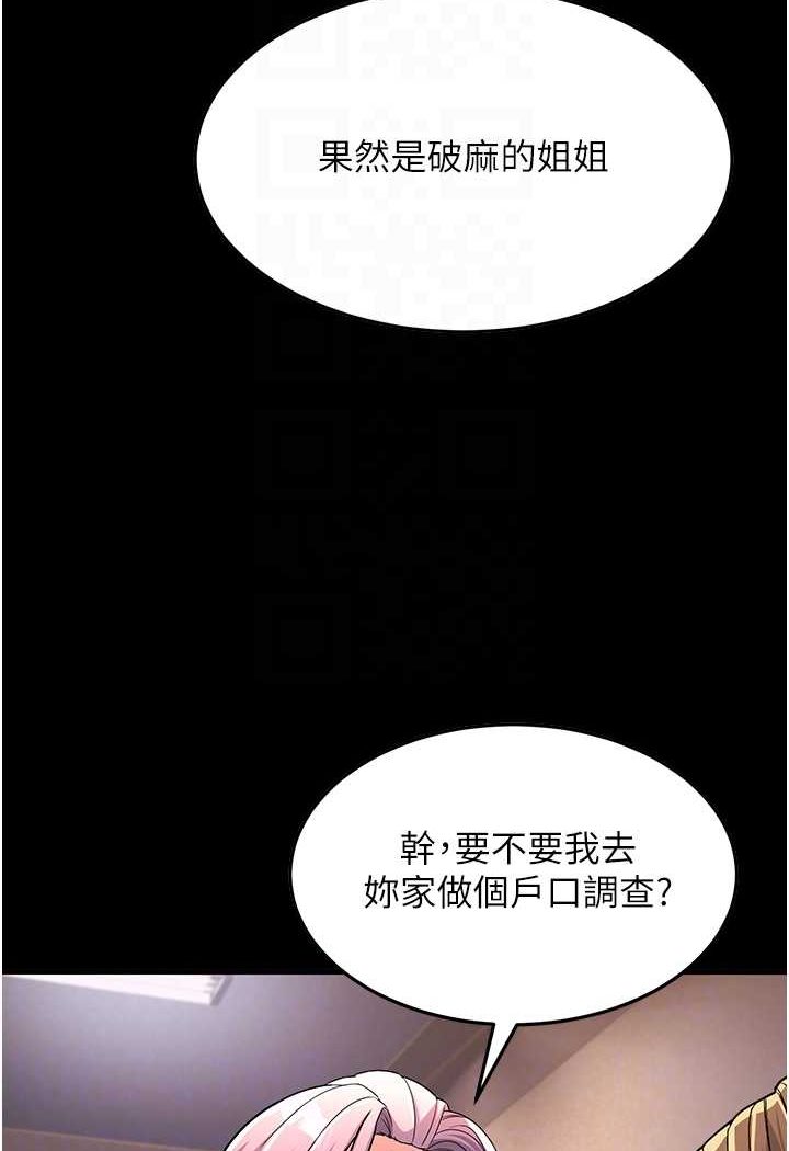 [Manhwa] Runner becomes mother-in-law Plot, mature woman wife#[148P]-89