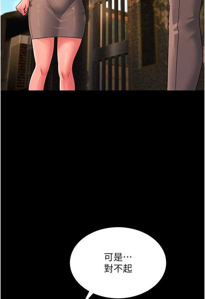 [Manhwa] Runner becomes mother-in-law Plot, mature woman wife#[148P]-9