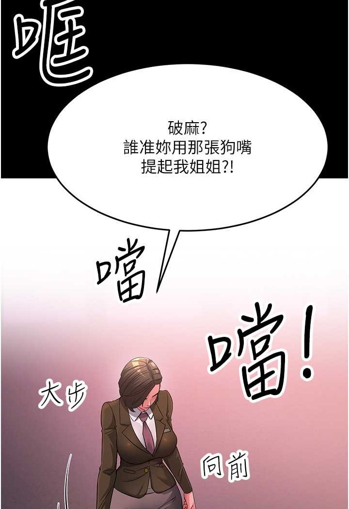 [Manhwa] Runner becomes mother-in-law Plot, mature woman wife#[148P]-97