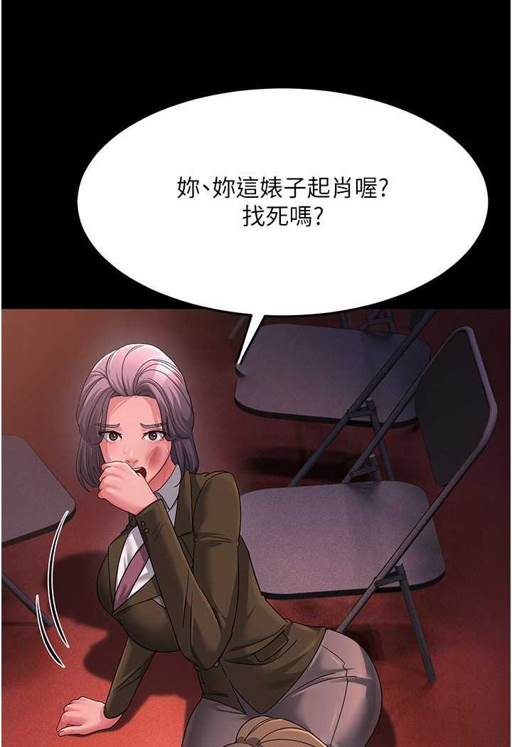 [Manhwa] Runner becomes mother-in-law Plot, mature woman wife#[148P]-99