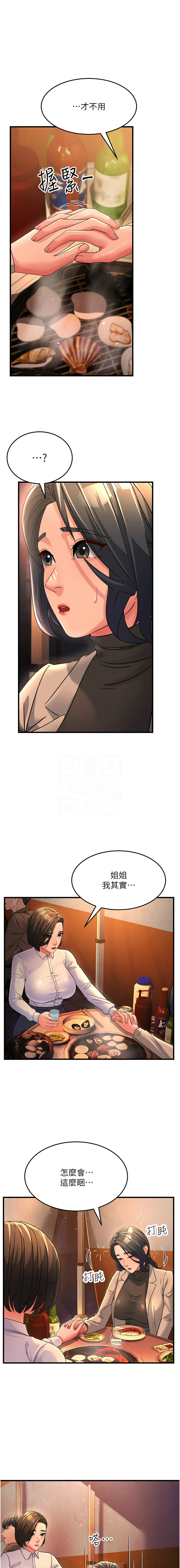 [Manhwa] Runner becomes mother-in-law Plot, mature woman wife#[18P]-5