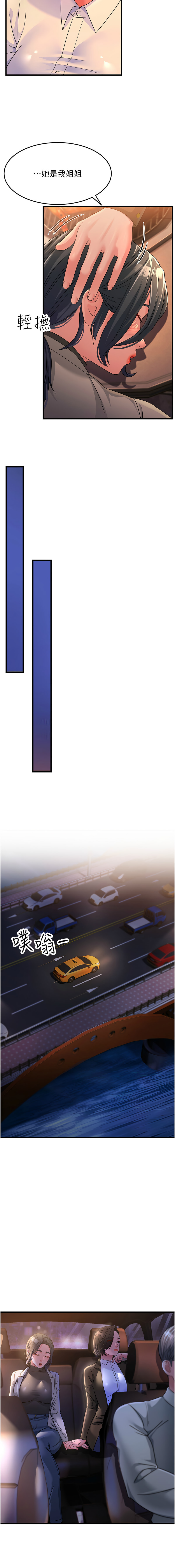 [Manhwa] Runner becomes mother-in-law Plot, mature woman wife#[18P]-7