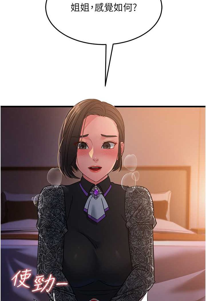 [Manhwa] Runner becomes mother-in-law Plot, mature woman wife#[135P]-10