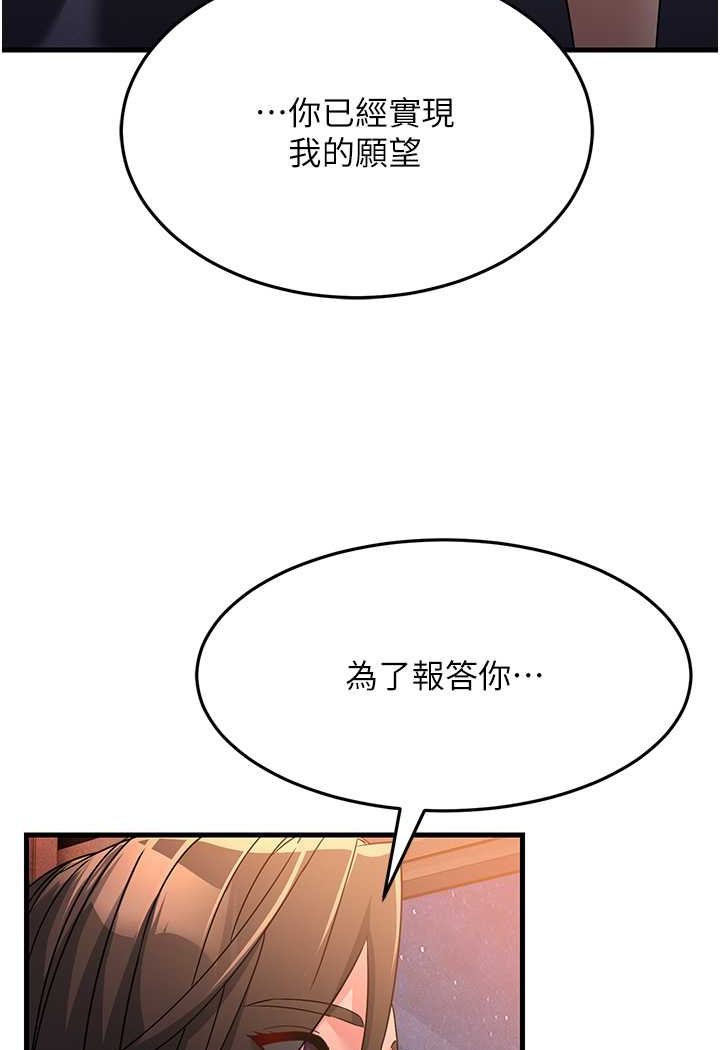 [Manhwa] Runner becomes mother-in-law Plot, mature woman wife#[135P]-100