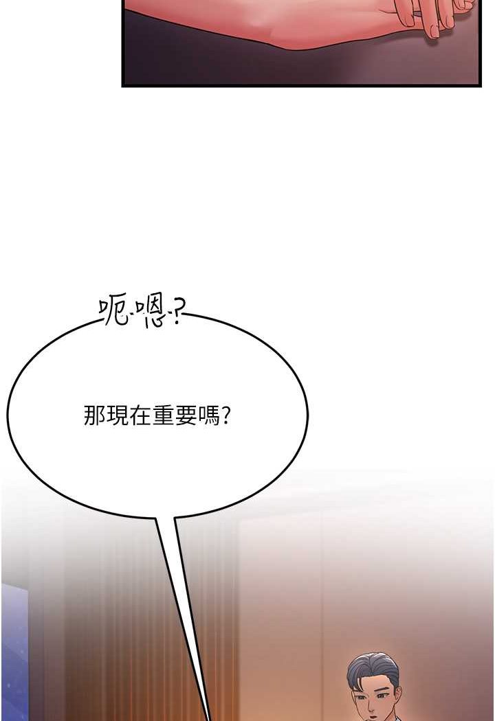 [Manhwa] Runner becomes mother-in-law Plot, mature woman wife#[135P]-113