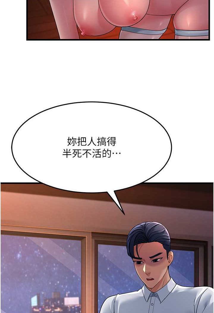 [Manhwa] Runner becomes mother-in-law Plot, mature woman wife#[135P]-123