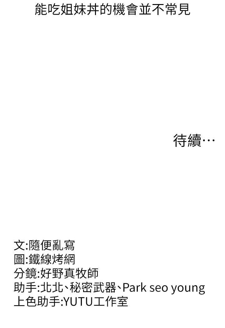[Manhwa] Runner becomes mother-in-law Plot, mature woman wife#[135P]-135