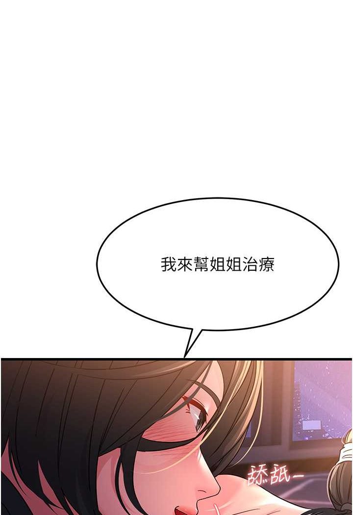 [Manhwa] Runner becomes mother-in-law Plot, mature woman wife#[135P]-50