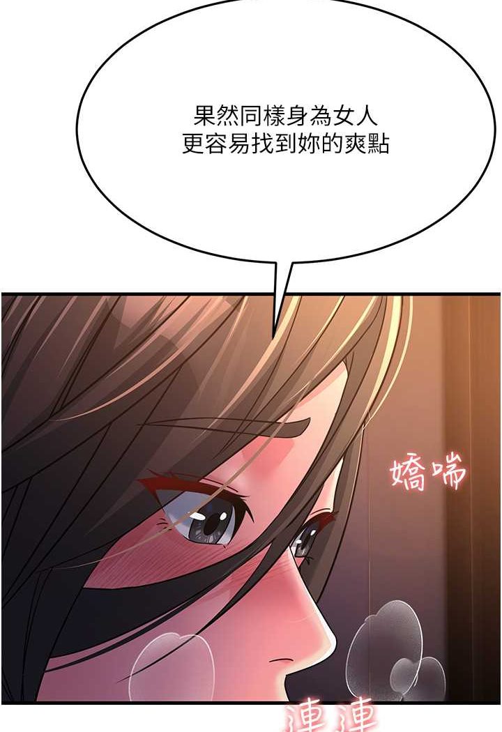 [Manhwa] Runner becomes mother-in-law Plot, mature woman wife#[135P]-70