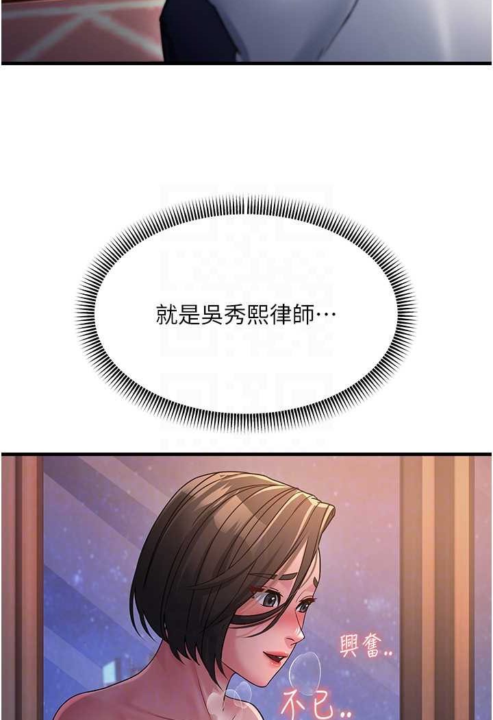 [Manhwa] Runner becomes mother-in-law Plot, mature woman wife#[135P]-83