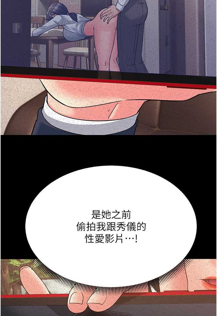 [Manhwa] Runner becomes mother-in-law Plot, mature woman wife#[135P]-91
