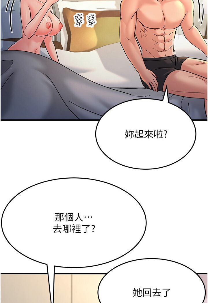 [Manhwa] Runner becomes mother-in-law Plot, mature woman wife#[156P]-104