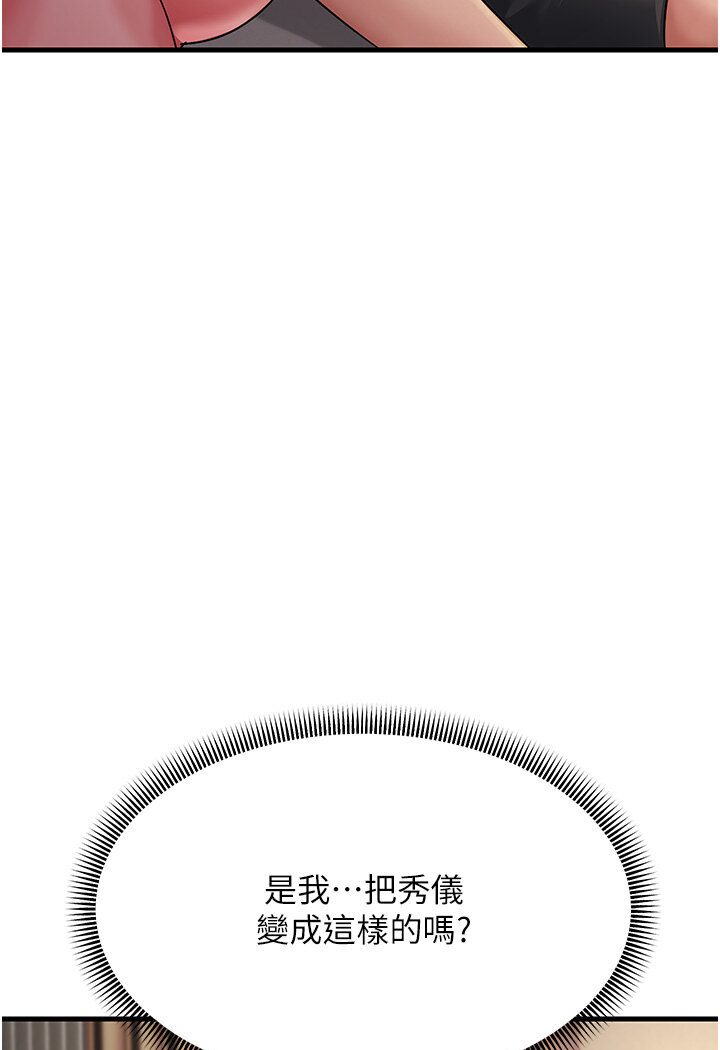 [Manhwa] Runner becomes mother-in-law Plot, mature woman wife#[156P]-106