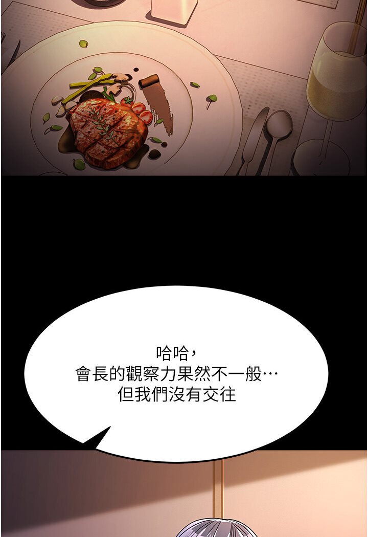 [Manhwa] Runner becomes mother-in-law Plot, mature woman wife#[156P]-120