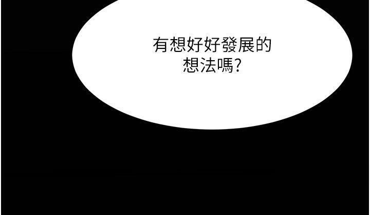 [Manhwa] Runner becomes mother-in-law Plot, mature woman wife#[156P]-122