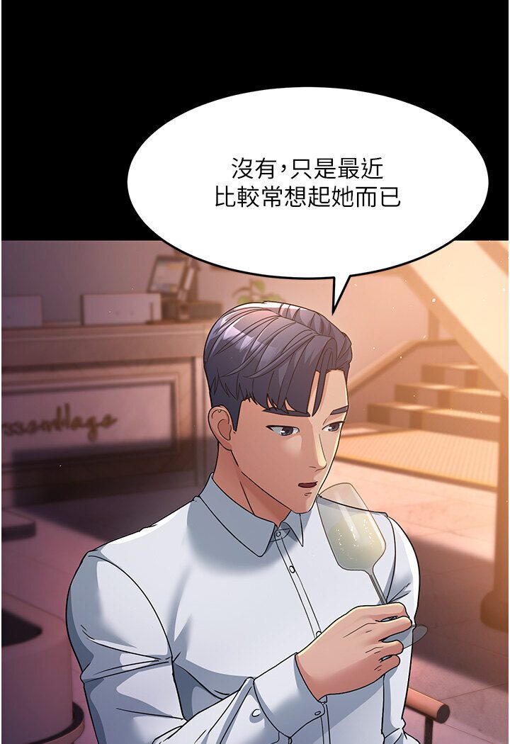 [Manhwa] Runner becomes mother-in-law Plot, mature woman wife#[156P]-123