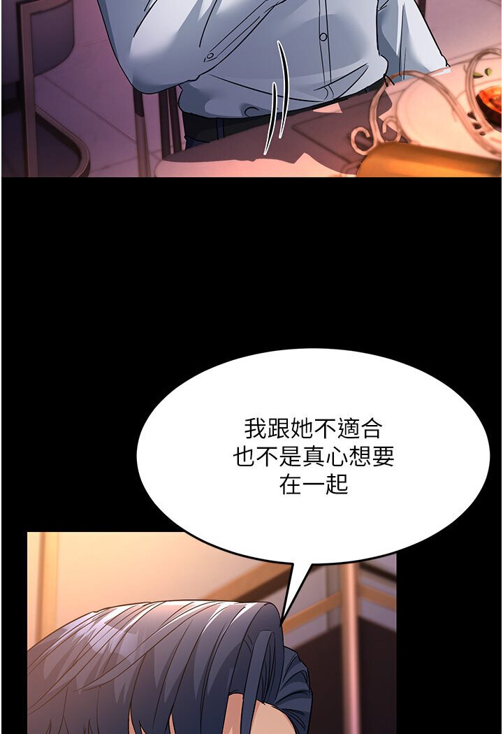 [Manhwa] Runner becomes mother-in-law Plot, mature woman wife#[156P]-124