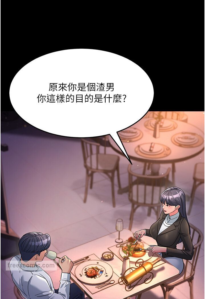 [Manhwa] Runner becomes mother-in-law Plot, mature woman wife#[156P]-126