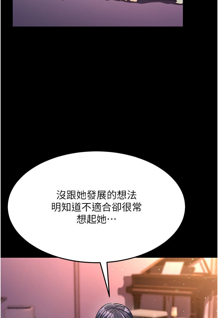 [Manhwa] Runner becomes mother-in-law Plot, mature woman wife#[156P]-129