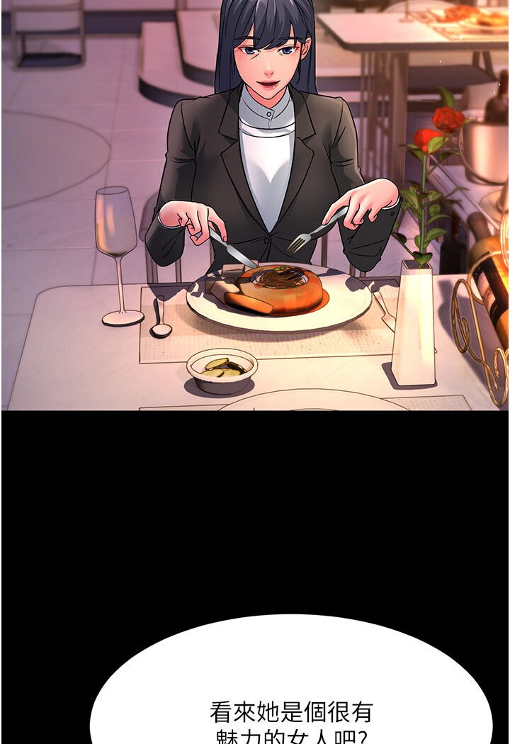 [Manhwa] Runner becomes mother-in-law Plot, mature woman wife#[156P]-130
