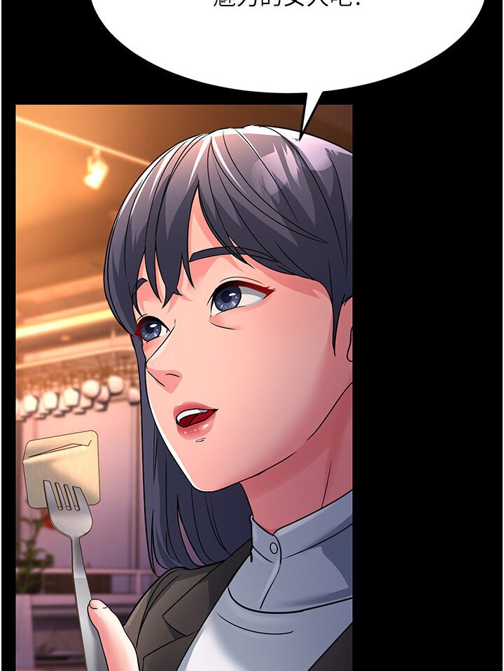 [Manhwa] Runner becomes mother-in-law Plot, mature woman wife#[156P]-131