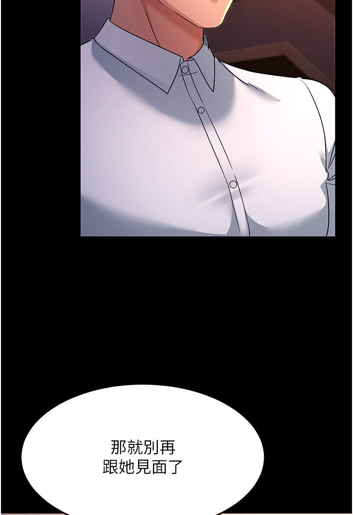 [Manhwa] Runner becomes mother-in-law Plot, mature woman wife#[156P]-133
