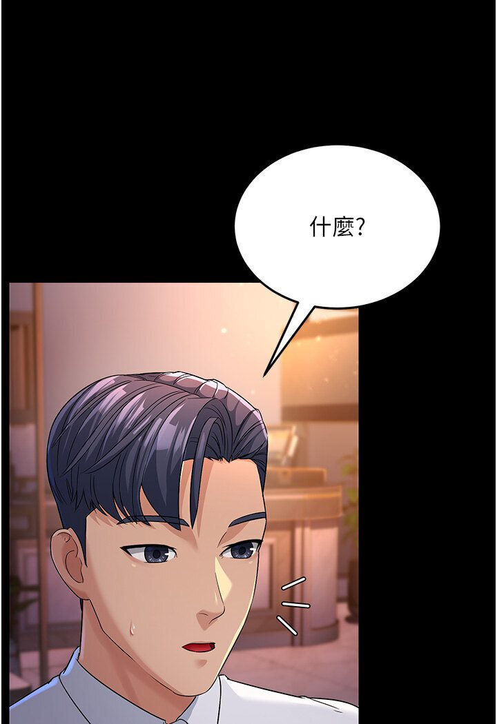 [Manhwa] Runner becomes mother-in-law Plot, mature woman wife#[156P]-136