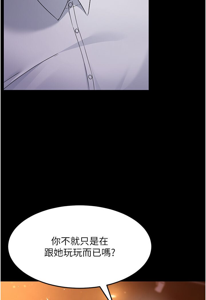 [Manhwa] Runner becomes mother-in-law Plot, mature woman wife#[156P]-137