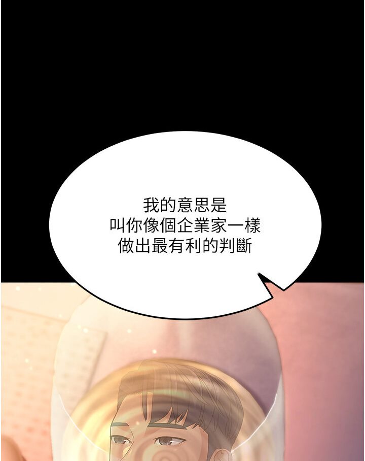 [Manhwa] Runner becomes mother-in-law Plot, mature woman wife#[156P]-141