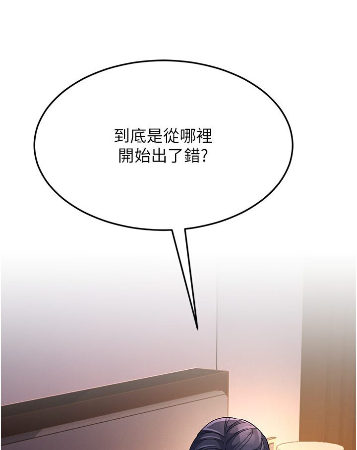 [Manhwa] Runner becomes mother-in-law Plot, mature woman wife#[156P]-154
