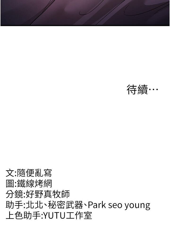 [Manhwa] Runner becomes mother-in-law Plot, mature woman wife#[156P]-156