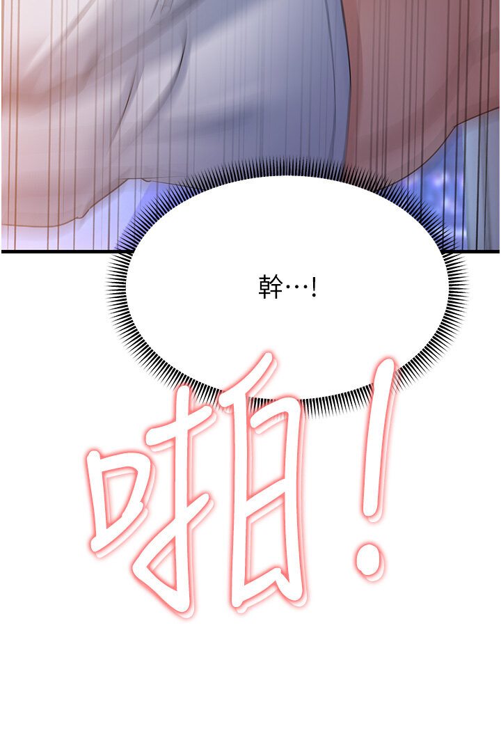 [Manhwa] Runner becomes mother-in-law Plot, mature woman wife#[156P]-44