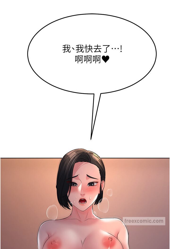 [Manhwa] Runner becomes mother-in-law Plot, mature woman wife#[156P]-45