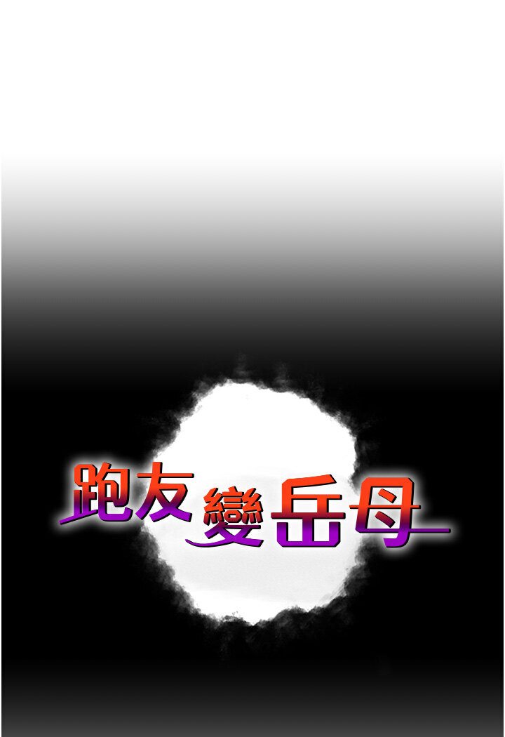 [Manhwa] Runner becomes mother-in-law Plot, mature woman wife#[156P]-7