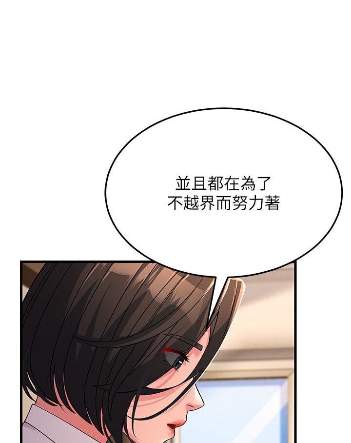 [Manhwa] Runner becomes mother-in-law Plot, mature woman wife#[156P]-75