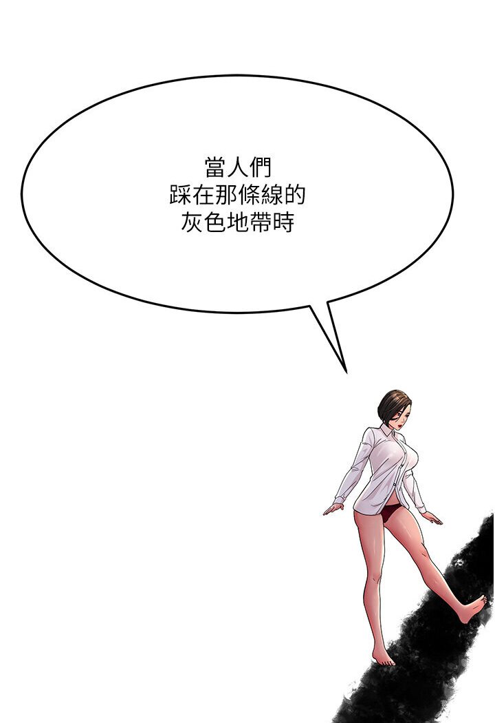 [Manhwa] Runner becomes mother-in-law Plot, mature woman wife#[156P]-80